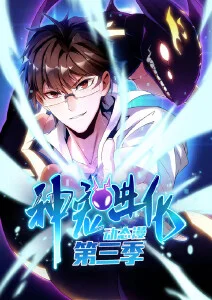 国产3d动漫 九霄星图 剧照